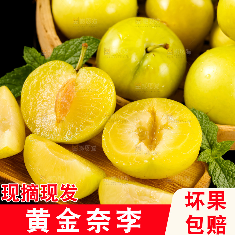 盘子里装着李子