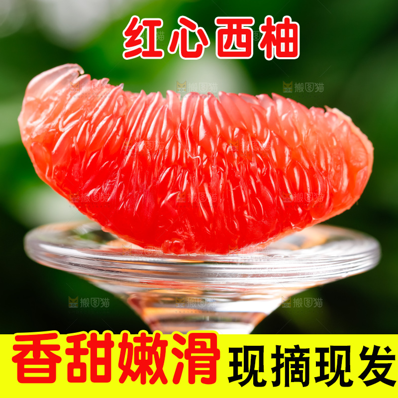 玻璃杯上放着红肉西柚