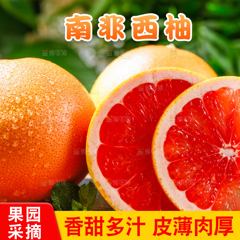 黑石板上摆放着红心西柚