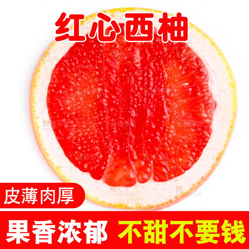 白底上摆放着西柚切片