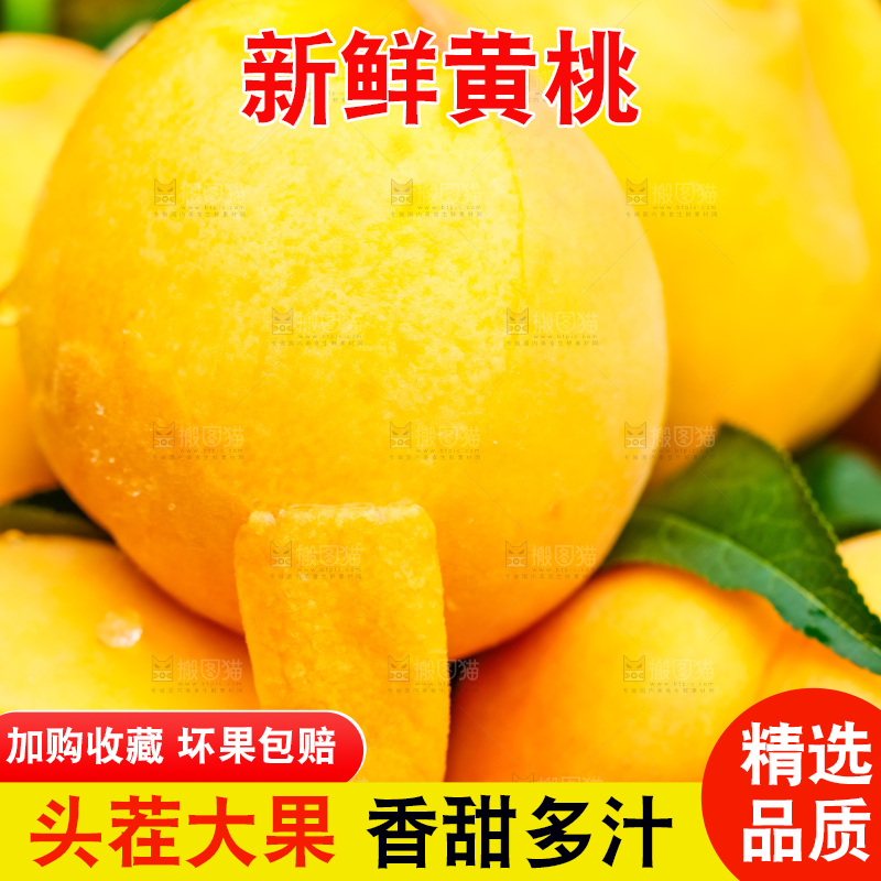 摆放着一堆的毛桃