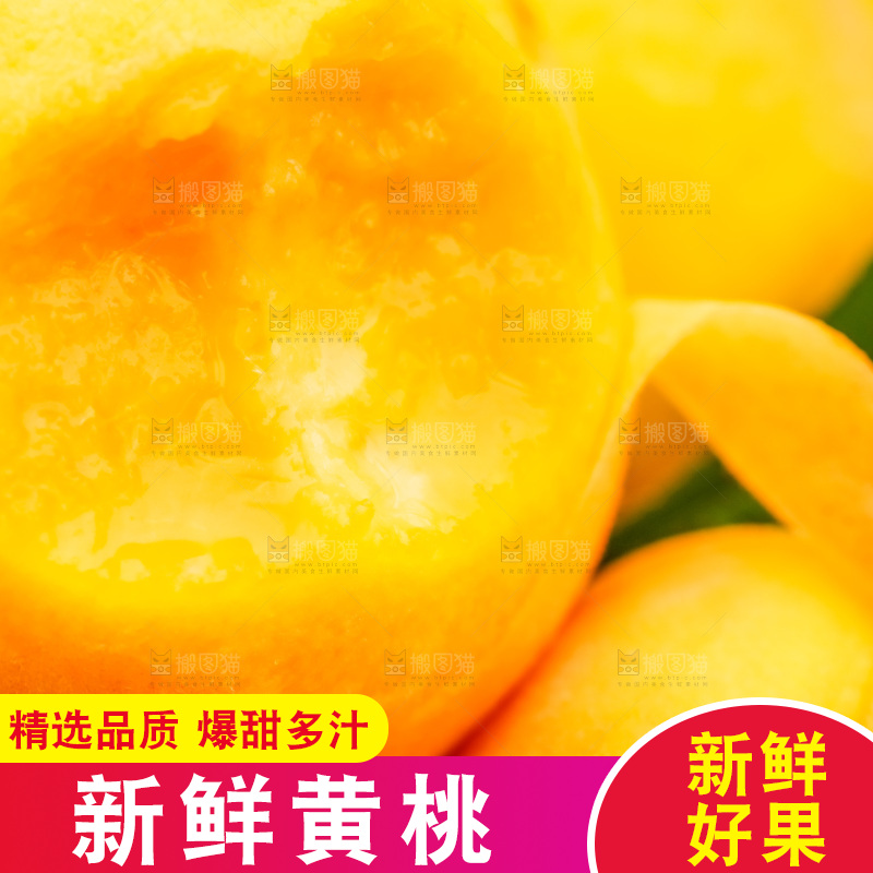 摆放着一堆的新鲜黄桃