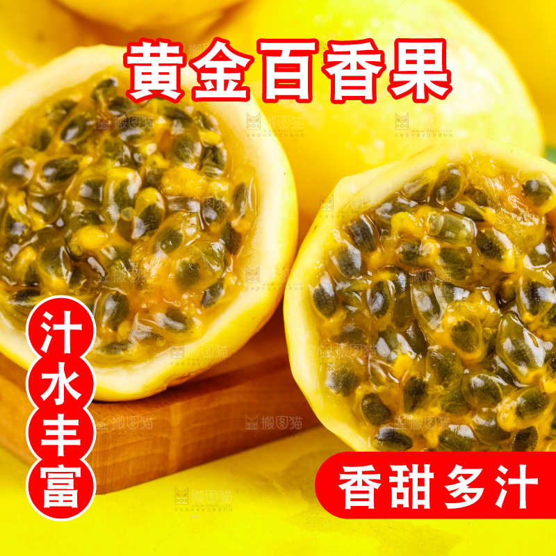 浅底上放着黄色百香果