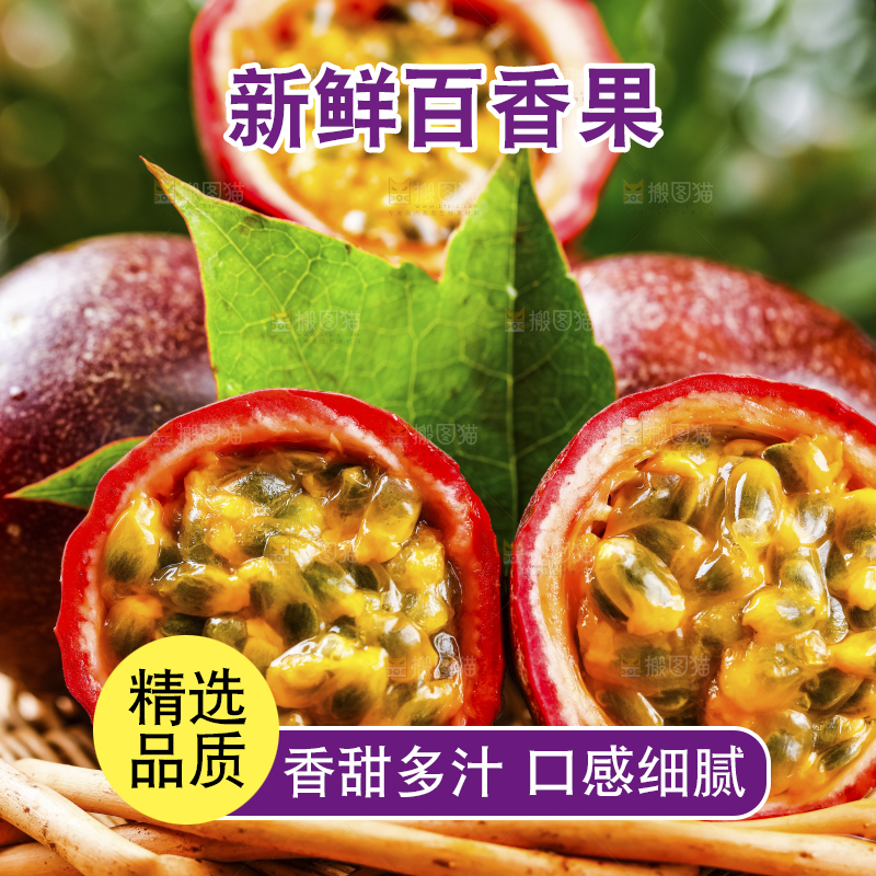 篮子上放着紫皮百香果