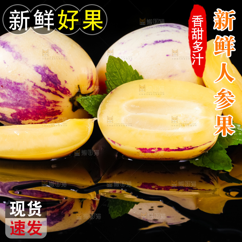 黑底上摆放着甘肃民勤人参果