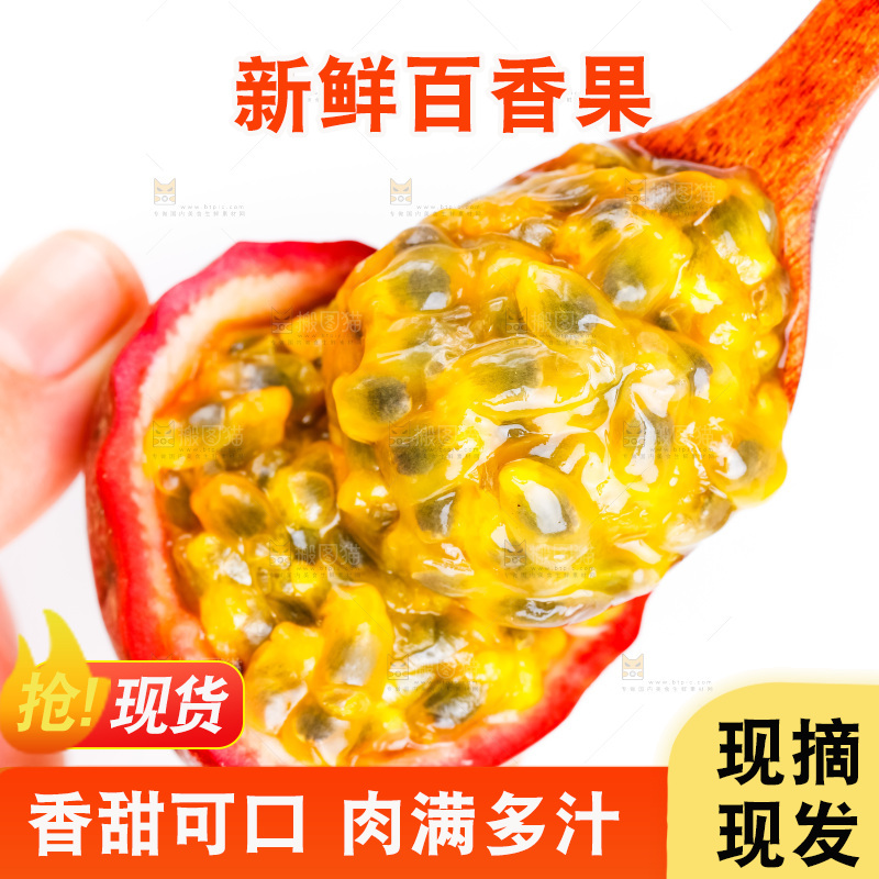 勺子上放着百香果的果肉