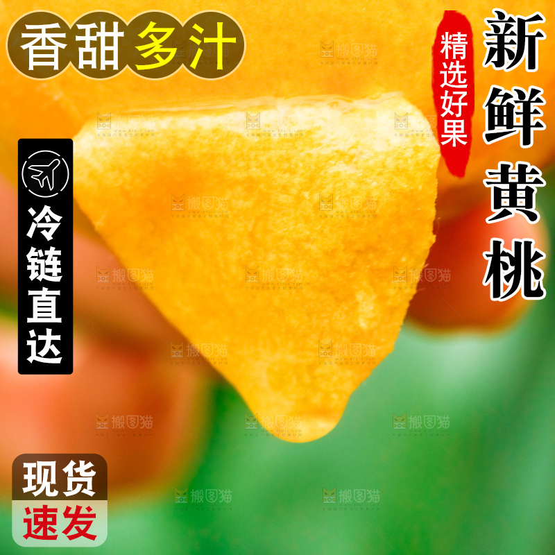 手里拿着黄肉毛桃