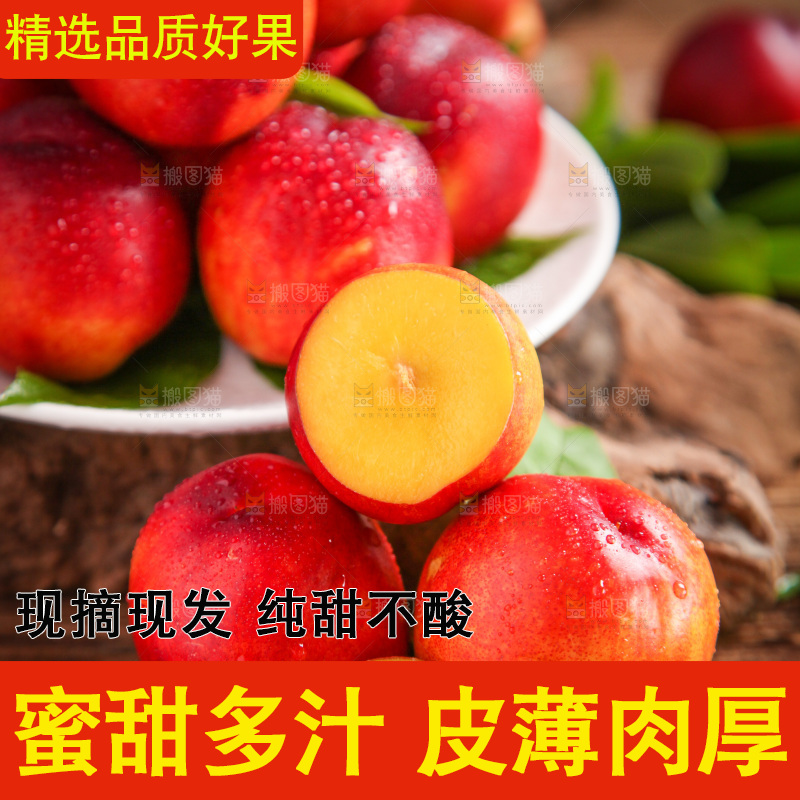 木底上放着黄心油桃