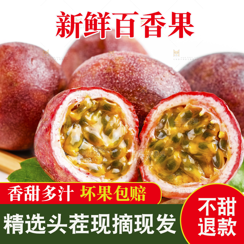 木盘里装着百香果