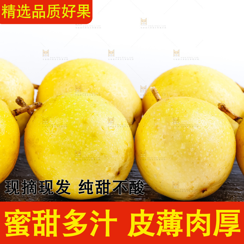 黑石板上放着黄金果