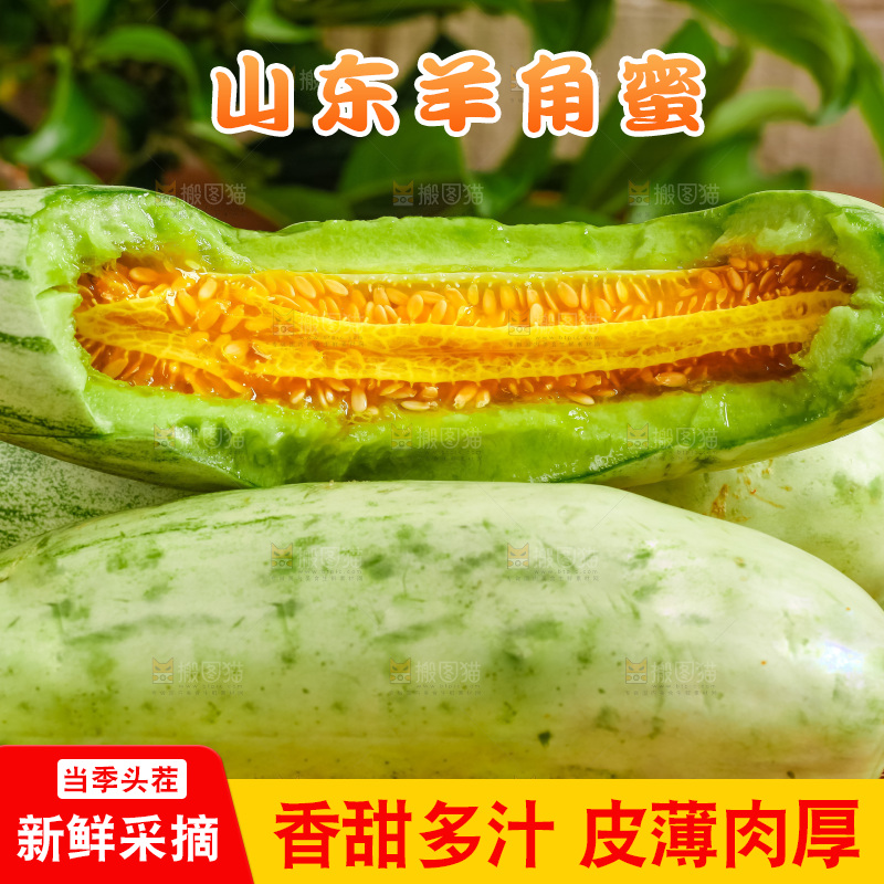 木底上摆放着新鲜羊角蜜