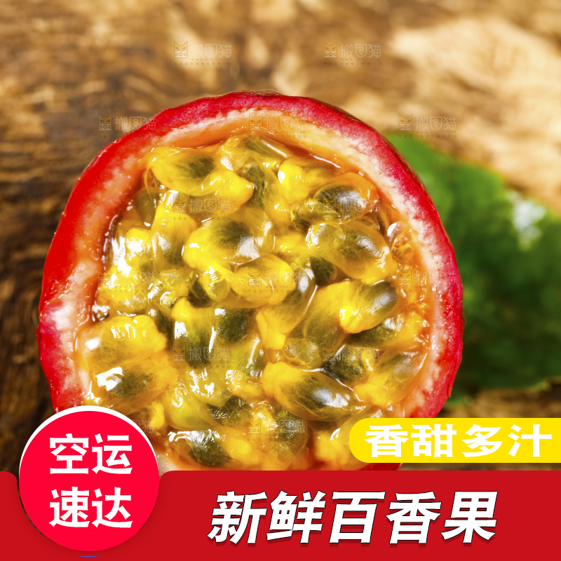 木底上摆放着百香果