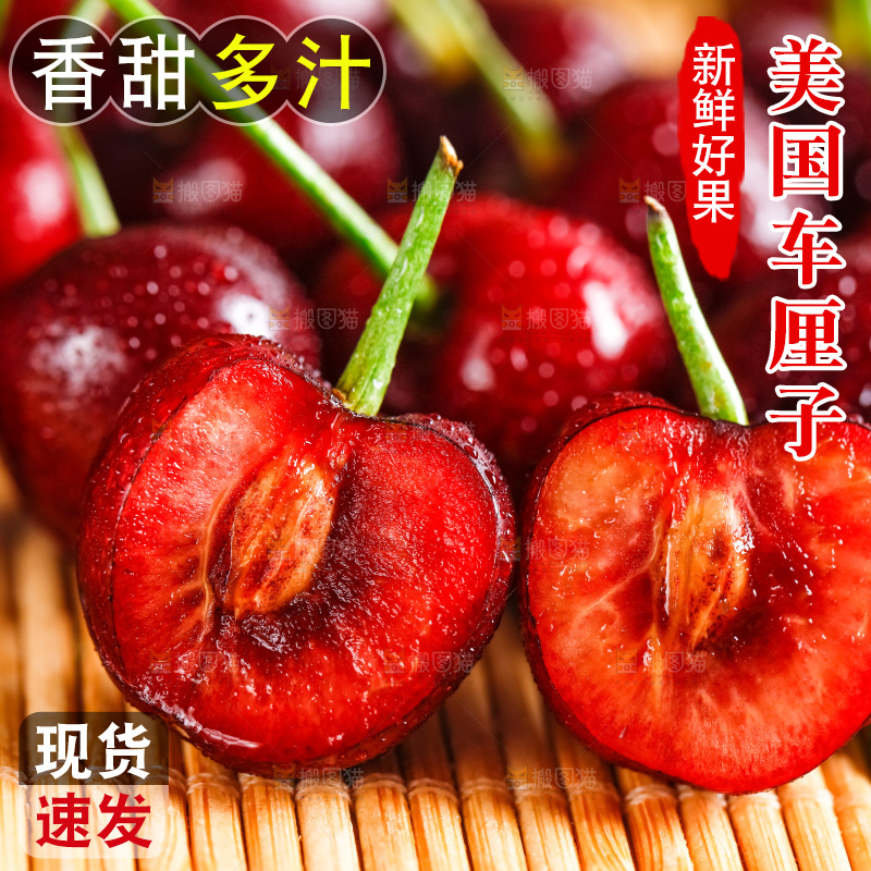 竹垫上放着大连黑珍珠樱桃