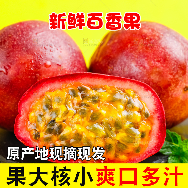黑石板上放着百香果
