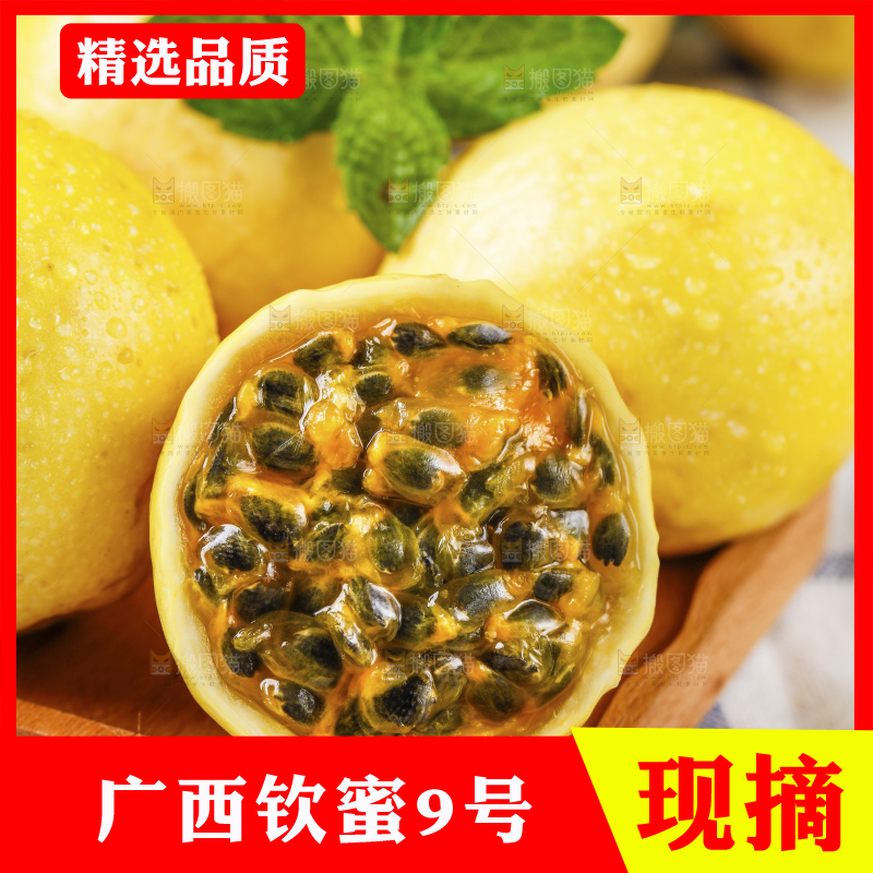 木盒里装着黄皮百香果