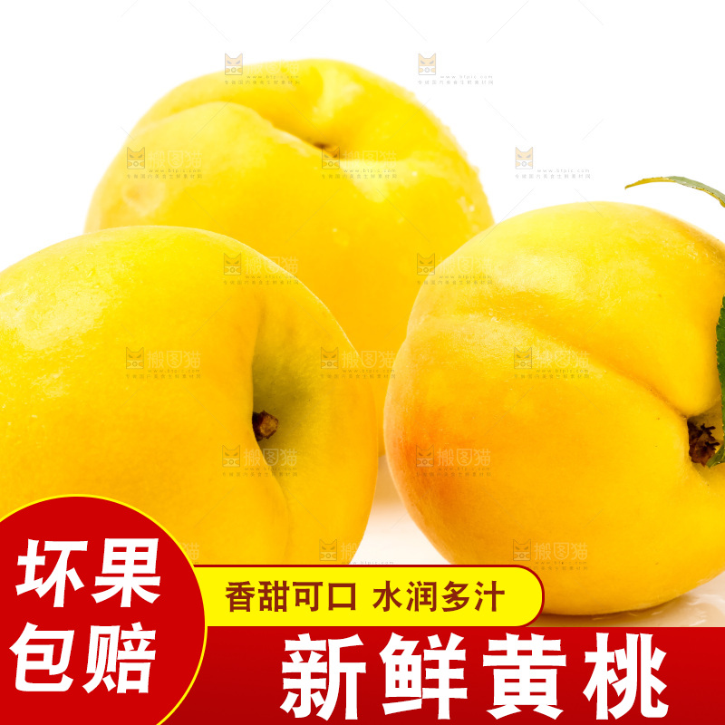 白底上摆放着黄桃