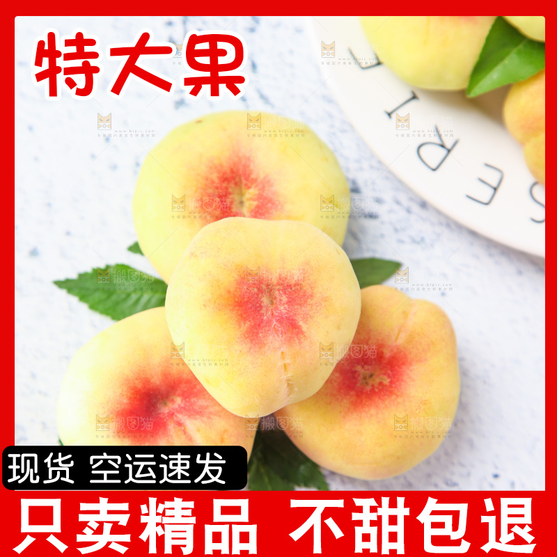 浅底上摆放着毛蟠桃
