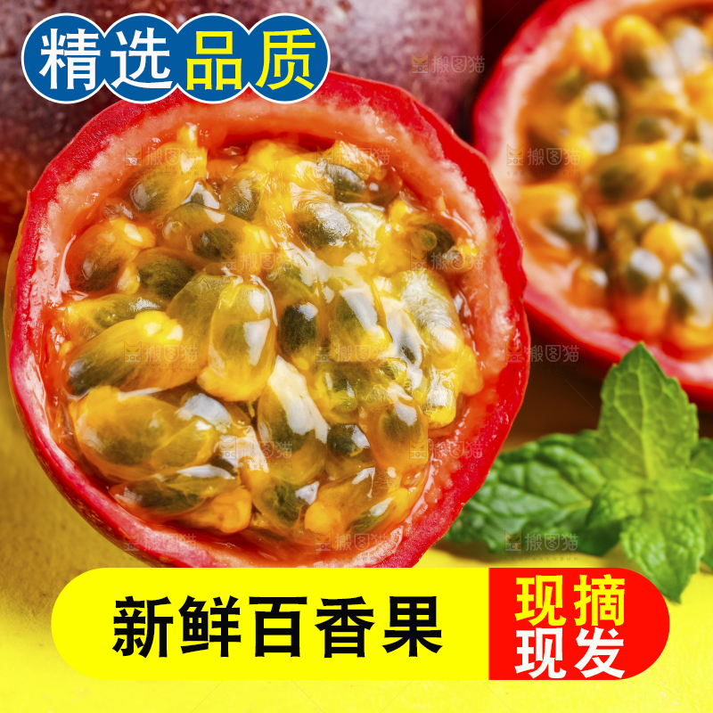 浅底上摆放着紫皮百香果