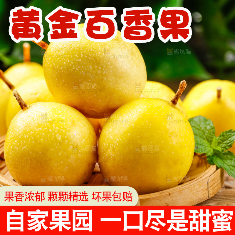篮子里装着黄色百香果