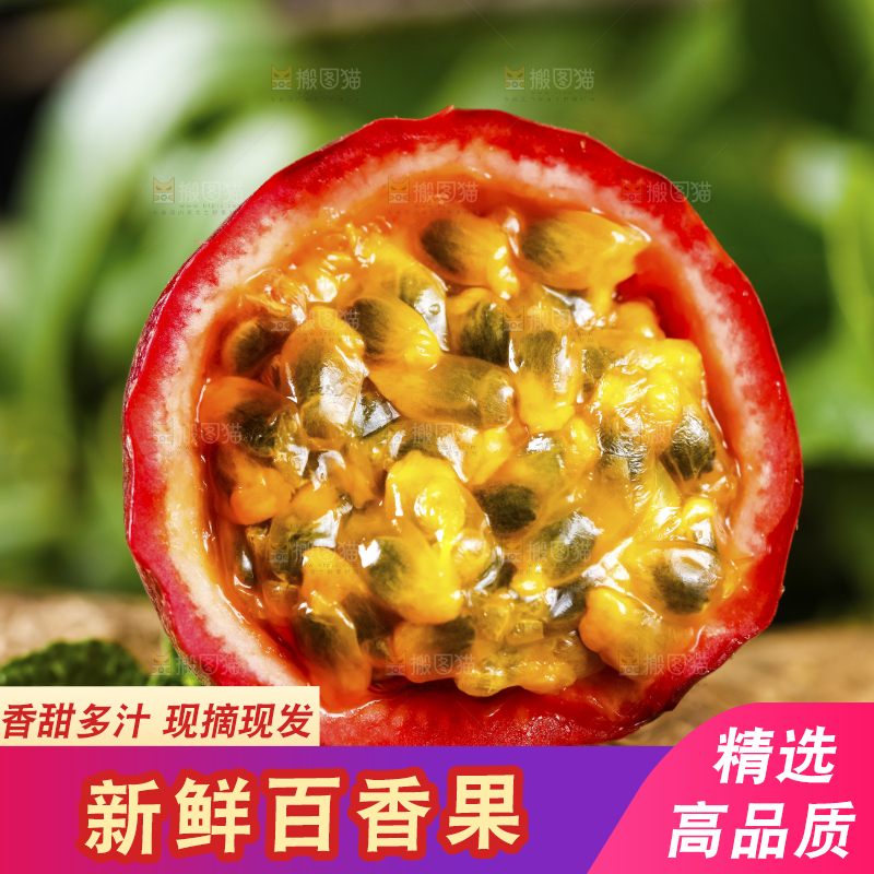 木底上摆放着百香果