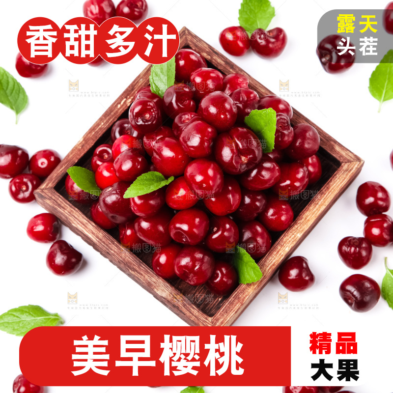 木盒里装着车厘子