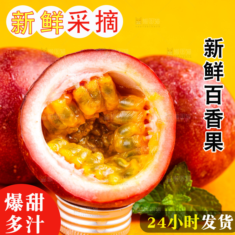 浅底上摆放着新鲜百香果
