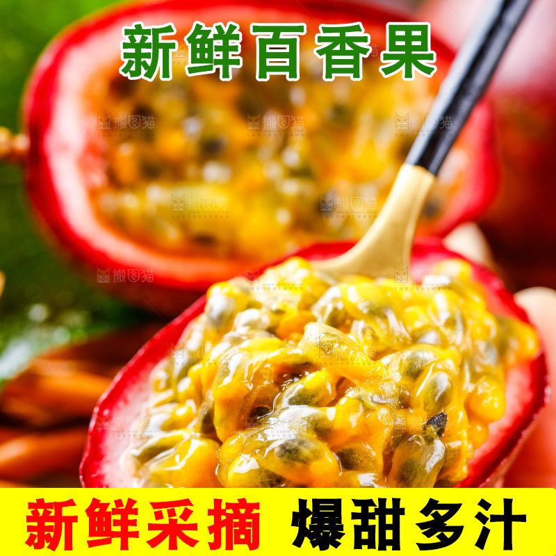 手里拿着百香果