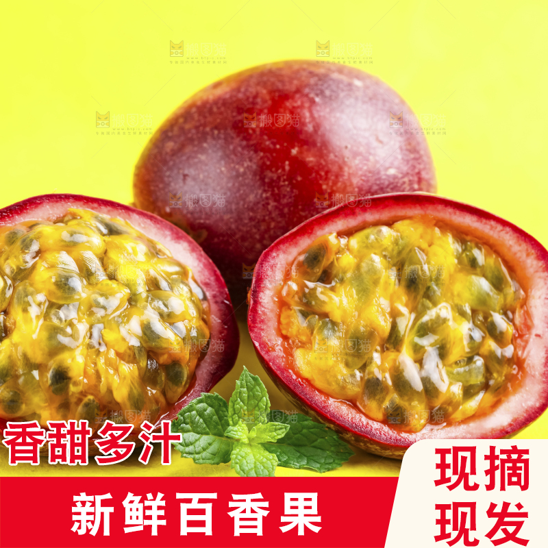 浅底上摆放着紫皮百香果