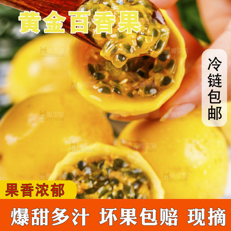 手里拿着黄色百香果