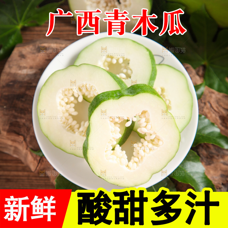 盘子里装着青木瓜