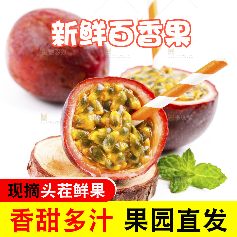 浅底上摆放着紫皮百香果