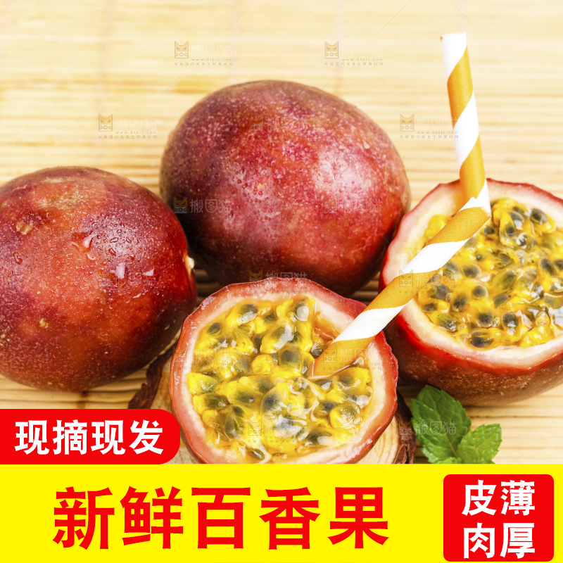 木底上摆放着紫皮百香果