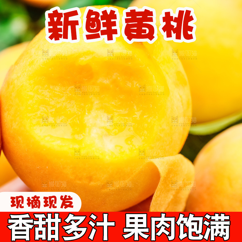 手里拿着桃子
