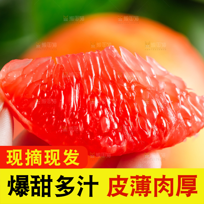 手里拿着红肉柚子