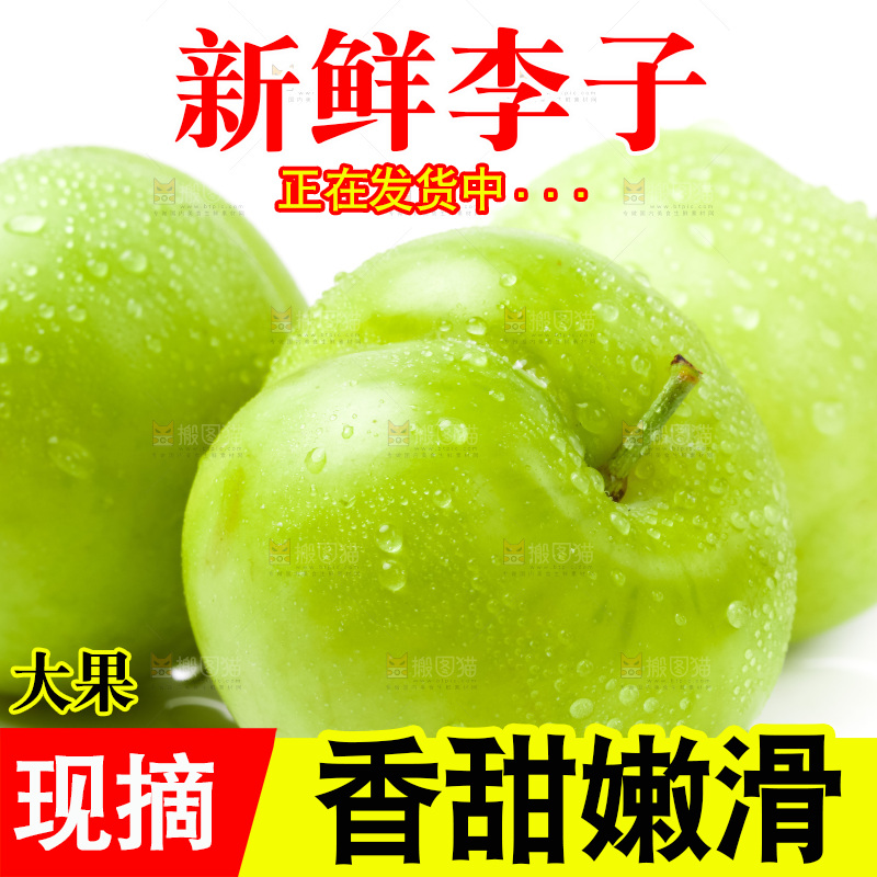 白底上摆放着青李子
