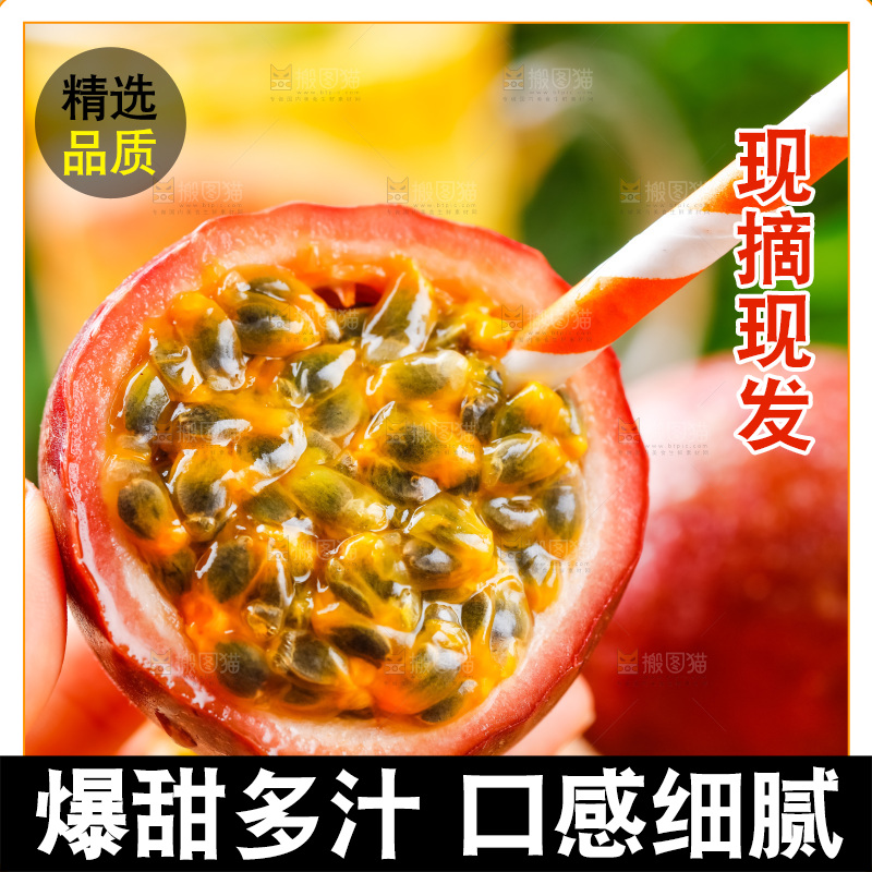 手里拿着百香果