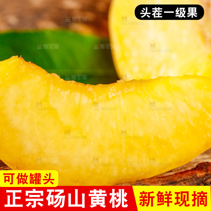 深底上摆放着黄肉桃