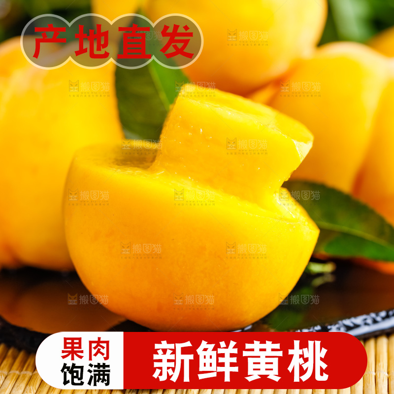 黑石板上放着新鲜黄桃