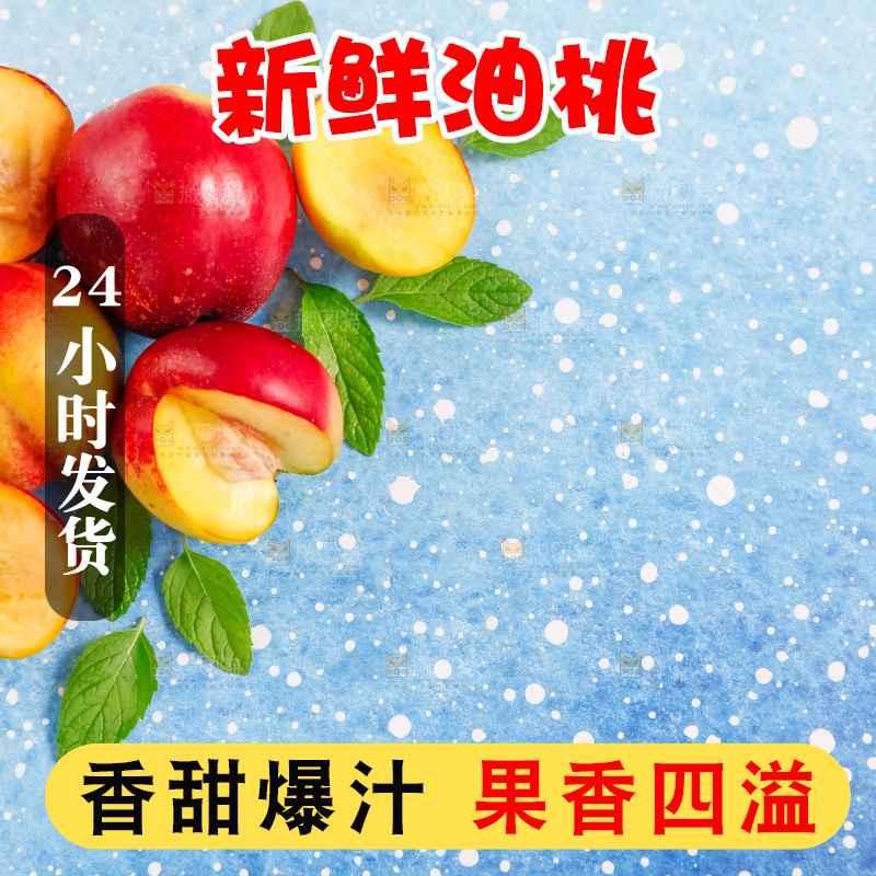 浅底上摆放着黄心油桃
