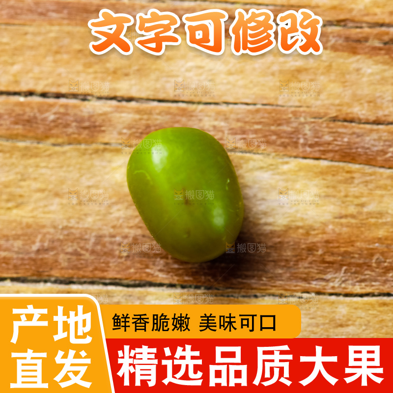 木底上摆放着绿豆