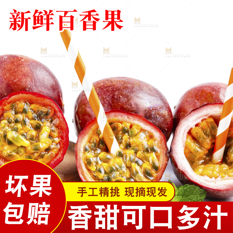 白底上放着紫皮百香果