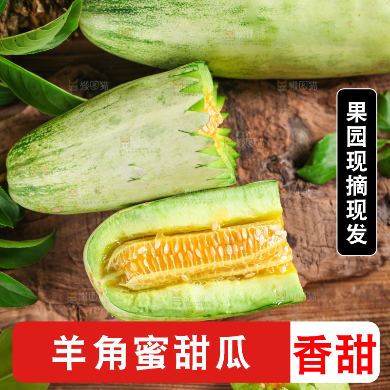 木底上摆放着羊角蜜