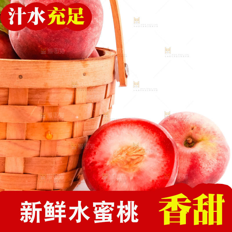 篮子里装着春雪水蜜桃