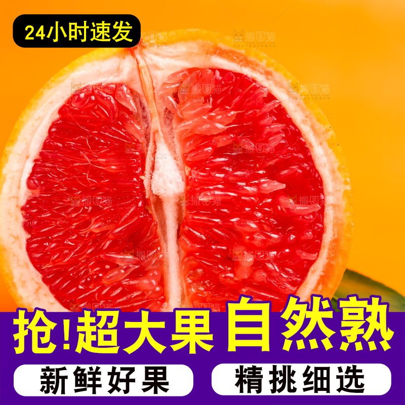 浅底上摆放着红西柚