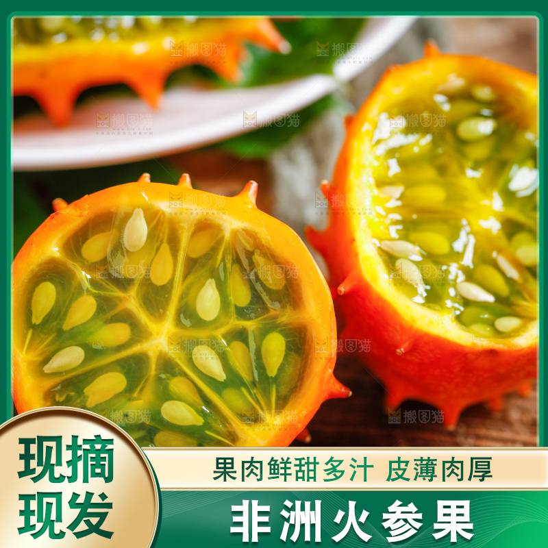 木底上放着刺角瓜