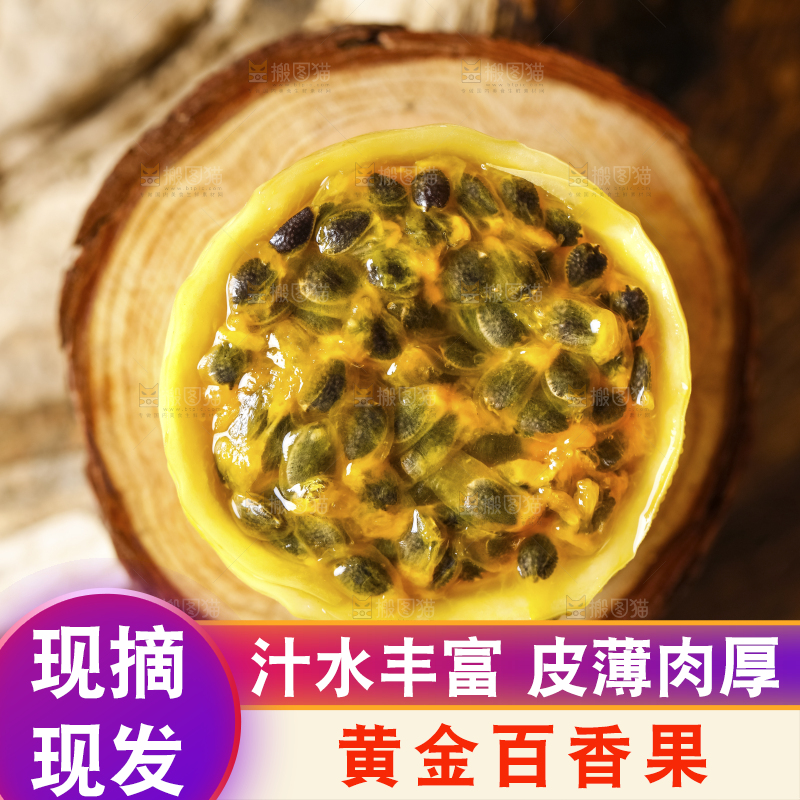 木底上放着黄金果