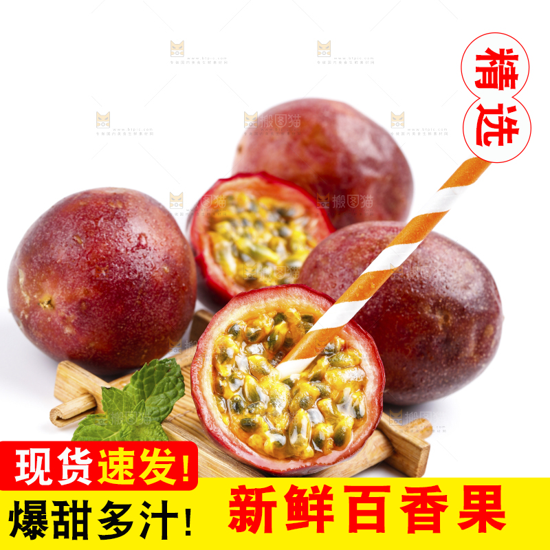 浅底上摆放着紫皮百香果