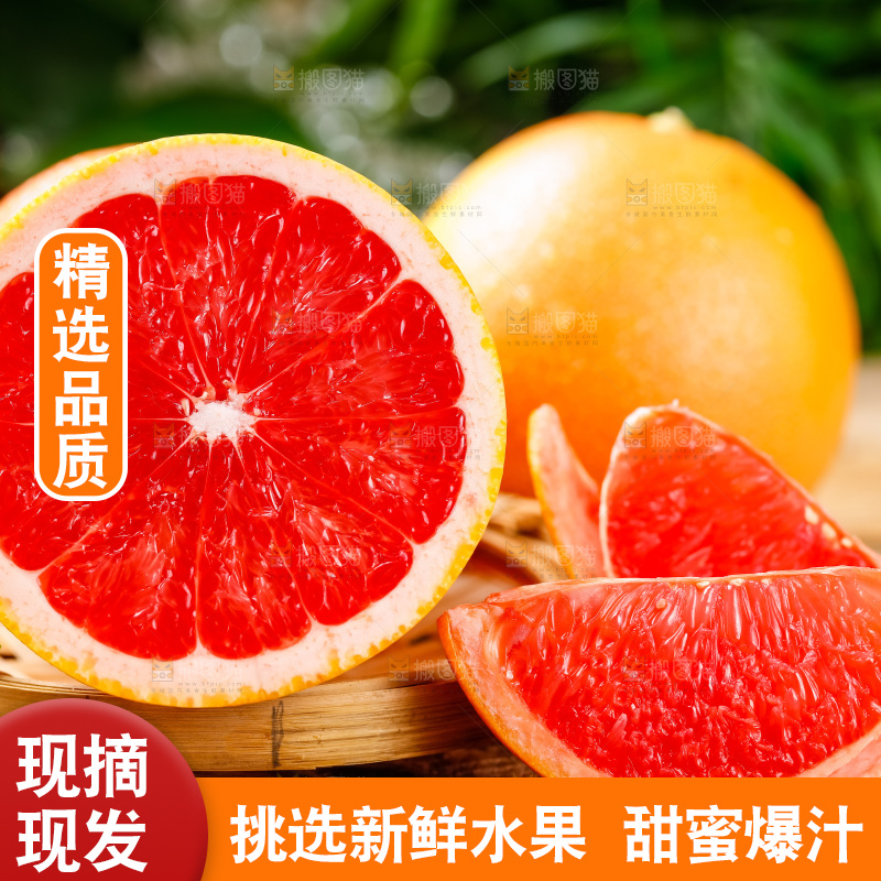 木底上摆放着红西柚