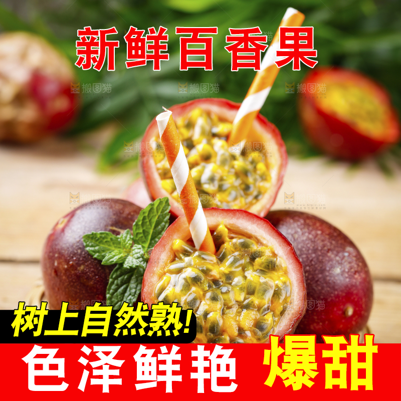 篮子里装着百香果