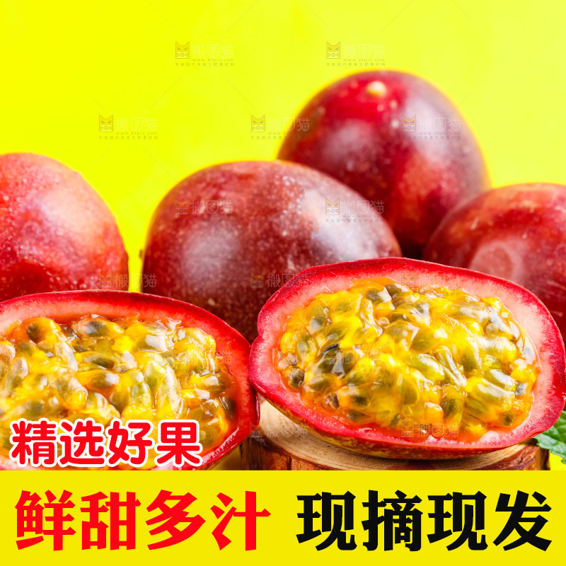 浅底上摆放着广西紫皮百香果